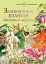 Зелений вінок планети. Рослини й людство - мініатюра 1