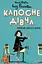 Озорная девочка в школе - миниатюра 1
