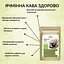 Натуральна ячмінна кава Здорово! (розчинна) без кофеїну 500 г - мініатюра 4