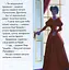 Книга Казки на ніч. Випуск №75. Попелюшка. Ванна для Люцифера (Егмонт) - мініатюра 4