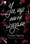 Усе, що ми не сказали - мініатюра 1
