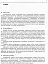 Навчальні та поведінкові проблеми учнів початкової школи. Короткий психологічний довідник-порадник педагога - мініатюра 5
