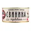 Свинина Алан тушеная 338 г (713887) - миниатюра 2