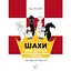 Обучающее пособие "Шахматы для детей Первый уровень" 318123 - миниатюра 1