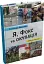 Я, Фокс та окупація. Щоденник херсонця - мініатюра 1