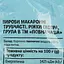 Вироби макаронні Повна Чаша Ріжки 400 г - мініатюра 4