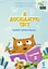 Я досліджую світ. Зошит-практикум. Частина 2. 1 клас - мініатюра 1
