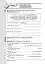 Німецька мова. 8 клас. Робочий зошит до підручника "Deutsch lernen ist super!" - мініатюра 5