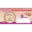 Історія України. Вступ до історії. Бліц-контроль знань. 5 клас - мініатюра 1