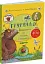 Ґруффало. Весняними та літніми стежками - миниатюра 1