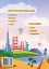 Я досліджую світ. Підручник. 2 клас. 1 частина - мініатюра 2