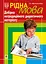 Рідна мова. Добірка нетрадиційного дидактичного матеріалу - миниатюра 1