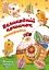 Великодній кошичок. Саморобки - Христина Рейнарович - миниатюра 1