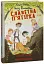 Славетна п’ятірка. Книга 6. П’ятеро знову на острові Кирін - миниатюра 1