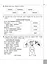 Читаємо, розуміємо, творимо. 2 клас, 4 рівень. Бабусині хитрощі - миниатюра 2