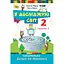 Я досліджую світ. 2 клас. Підручник. Частина 2 - мініатюра 1