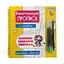 Багаторазові прописи з канавкою. Англійська абетка kni0003978 - миниатюра 1
