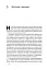 Ідентичність. Потреба в гідності й політика скривдженості. Френсіс Фукуяма - мініатюра 12