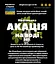 Водная настойка на цветах акации белой 200мл - миниатюра 3