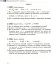 Математика. 7 клас. Збірник робіт для формувального та підсумкового оцінювання - мініатюра 12