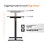 Электрический стол для работы сидя и стоя с регулировкой высоты Itech MT12BB - миниатюра 4