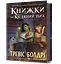 Книжки та кістяний пил - Тревіс Болдрі - миниатюра 1