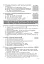 Історія України. Тестові завдання у форматі НМТ. 2026 - мініатюра 10