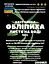 Водна настойка на листі обліпихи 200 мл - мініатюра 3