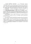 Контроль стану фізичної готовності військовослужбовців. Методичний посібник - миниатюра 9
