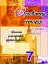 Всесвітня історія. Зошит для уроків узагальнення. 7 клас - мініатюра 1
