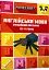 MINECRAFT Англійська мова. Офіційний посібник. 10-11 років - мініатюра 2