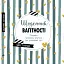 Щоденник мами та малюка. Щоденник вагітності - мініатюра 1