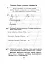 Українська мова. Зошит для письма та розвитку мовлення у післябукварний період 1 клас - мініатюра 6