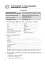 Українська мова. 7 клас. Сучасні завдання на кожен урок. Робочий зошит (за модельною програмою Заболотного О.В. та ін.) - мініатюра 2