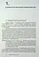 Українська етимологія - миниатюра 5