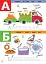 Smart Kids. Абетка 5+ - миниатюра 6