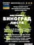 Настоянка на листі винограду 200 мл - мініатюра 3