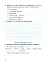 Українська мова та читання. 2 клас. Робочий зошит. Частина 1. До підручника І.О. Большакова, М. С. Пристінська - мініатюра 3