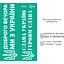 Трафарет багаторазовий самоклеючий №6012 Україна 13×20см Rosa Talent - мініатюра 1