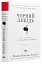 Чорний лебідь. Про (не)ймовірне у реальному житті - миниатюра 3