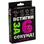 Карточная игра Успей за 6 секунд 15+ (рус.) 30404 - миниатюра 1