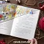 Дитяча книга Жорж Одне різдвяне бажання - Кетрін Ранделл (Z104080У) - миниатюра 11