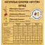 Цукерки Фрутім Тріо Смаків: груша, вишня, ананас натуральні 60 г - мініатюра 4