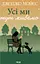 Усі ми тут живемо - мініатюра 1