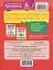 Математичний тренажер. 4 клас. Вправи на додавання, віднімання - мініатюра 2