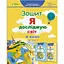Я досліджую світ. 4 клас. Робочий зошит. Частина 2 - мініатюра 1