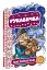 Рукавичка. Кращі українські казки - миниатюра 1