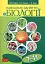 Навчальні заняття з біології. 7-11 класи - миниатюра 1