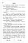 Золотий віночок. Хрестоматія для додаткового читання. 3 клас - миниатюра 10