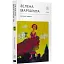 Книга Зелена Маргарита - Світлана Пиркало (Комубук) - мініатюра 1